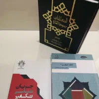 کتاب فقه مقارن و اندیشه اسلامی برای دانشجویان|کتاب و مجله آموزشی|شیراز, ارم|دیوار