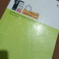 کتاب کانون کنکوری و انواع نمونه سوالات نهایی