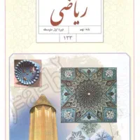 تدریس خصوصی