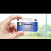 کارت بازرگانی