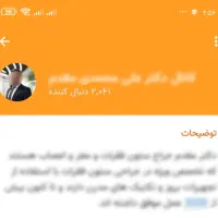 ممبر روبیکا و ایتا فقط ۱۹۵ هزار