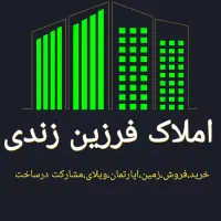 واحد جنوبی ۱۳۵متری وحدت پیش فروش