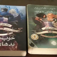 کتاب داستانهای دست دوم کودک و نوجوان