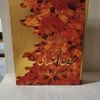 اشعار پروین اعتصامی