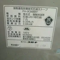 بخاری نفتی برقی مانیتور بزرگ|بخاری، هیتر، شومینه|زاهدان, |دیوار