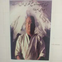 تشک ورزشی|تجهیزات ورزشی|صفادشت, |دیوار