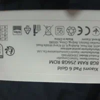 تبلت پد 6|تبلت|قم, چهل درخت|دیوار