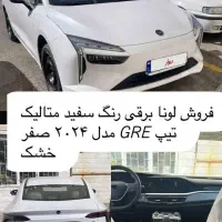 فروش لونا برقی|خودرو سواری و وانت|تبریز, |دیوار