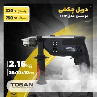 دریل توسن 0022d|ابزارآلات|مشهد, الهیه|دیوار