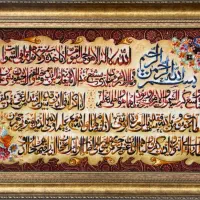 تابلوفرش دستبافت آیة‌الکرسی