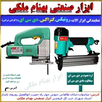 میخکوب ،اره عمود بر دی سی ای