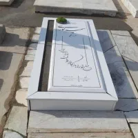 سنگ قبر و مزارکتیبه بلوار توس