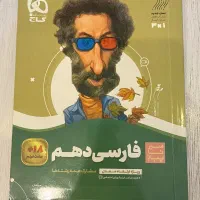 کتاب کمک درسی