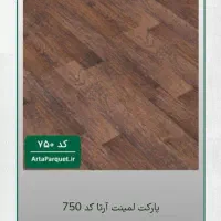 فروش و نصب پارکت|مصالح و تجهیزات ساختمان|نسیم‌شهر, |دیوار