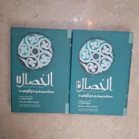 کتاب الخصال