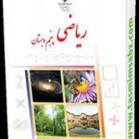تدریس خصوصی ریاضی ب صورت تکنیکی و مفهومی|خدمات آموزشی|رامهرمز, |دیوار