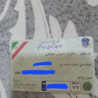 کارت ماشین پیدا شده جاوید یحیوی هولیقی