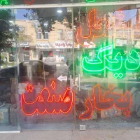 مغازه دور سی هزارمتری