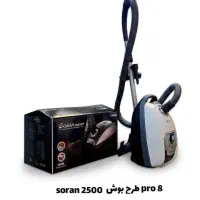 جاروبرقی 2500وات