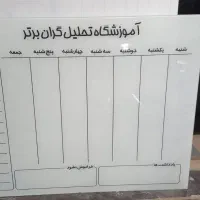 پلنر ، برنامه هفتگی ،تخته وایت برد،گلس برد planeer