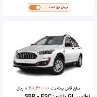حواله اطلس gl با ترمز ESC و SBR قیمت قطعی