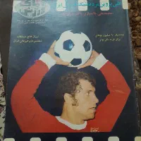 فروش مجله قدیمی