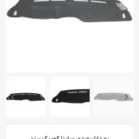 روکش داشبورد کوییک|قطعات یدکی و لوازم جانبی|اردبیل, |دیوار