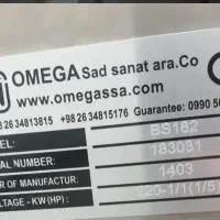 چرخ گوشت te32 امگا،ارّه استخوان و گوشت بر182 امگا|فروشگاه و مغازه|شیراز, چنچنه|دیوار