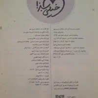 کتاب کار عربی نهم|کتاب و مجله آموزشی|تهران, سید خندان (جلفا)|دیوار