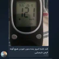 بهبود قطعی قند کاملا گیاهی