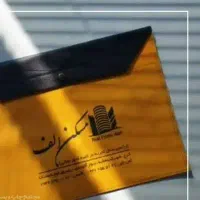 پوشه مدارک ، تبلیغاتی متمایز برای بیمه ها و املاک