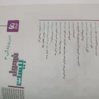 کتاب فرمول بیست شیمی - انگلیسی - عربی -فارسی|کتاب و مجله آموزشی|قم, بنیاد|دیوار