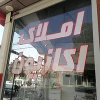 خانه ویلایی صفر 170متر خیابان 45متری