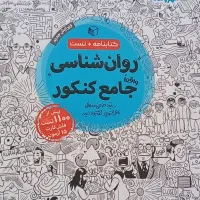 تعداد۵۰ عددکتاب کنکور انسانی با نصف قیمت روی جلد|کتاب و مجله آموزشی|لیلان, |دیوار