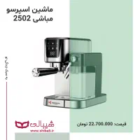 مباشی اصل ژاپن