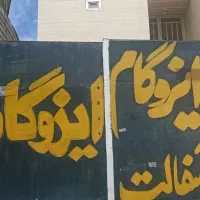 اجاره مغازه