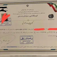 اخذ انواع مجوز مشاغل و پروانه فعالیت بدون بیعانه|خدمات مالی، حسابداری، بیمه|اهواز, نادری|دیوار