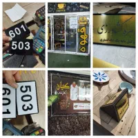 کارت لیبل تراکت فاکتور مهر بنر استیکر پرچم ساحلی