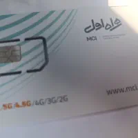 سیم کارت همراه اول