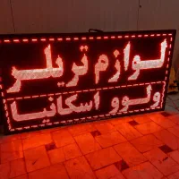 تابلو روان قرمز