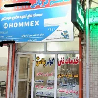 تعمیرکار لباسشویی و ظرفشویی در ماسال|خدمات پیشه و مهارت|ماسال, |دیوار