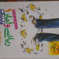 پرسش های چهار گزینه ای ریاضی و آمار ۱ رشته انسانی