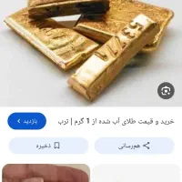طلا پیدا شده