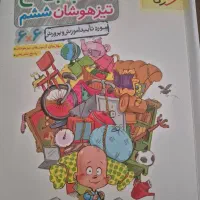 کتاب جامع تیزهوشان ششم خیلی سبز