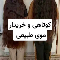 موهای طبیعی بانوان عزیز هم استانی