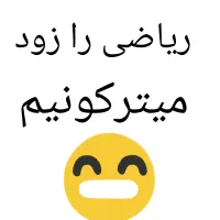 تدریس ریاضی توسط مولف کتاب
