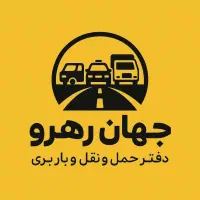 استخدام راننده وانت/همکاری آنلاین بدون حضور دائم