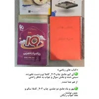 کتاب کنکور، نهایی و جمع بندی|کتاب و مجله آموزشی|سراب, |دیوار