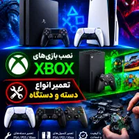 نصب بازی پلی استیشن 4 و 5 ایکس باکس 1 و سری s x