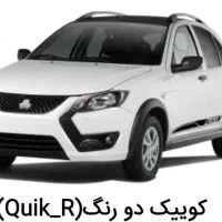 فروش حواله کوییک